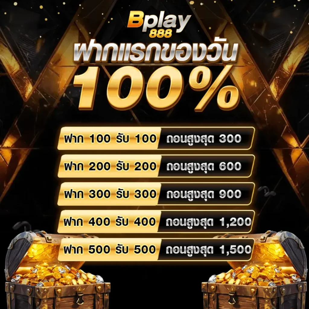 โปร