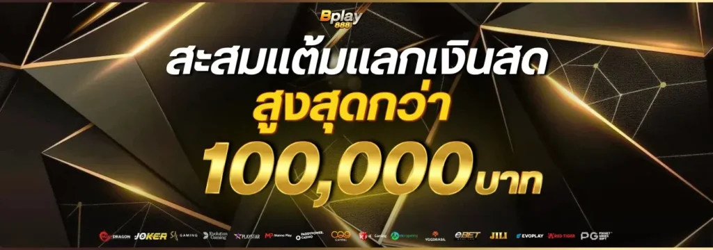 โปร